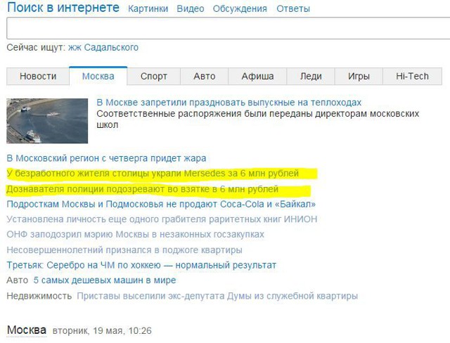 Совпадение? Не думаю