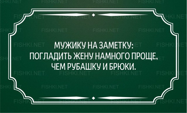 20 открыток о радостях семейной жизни