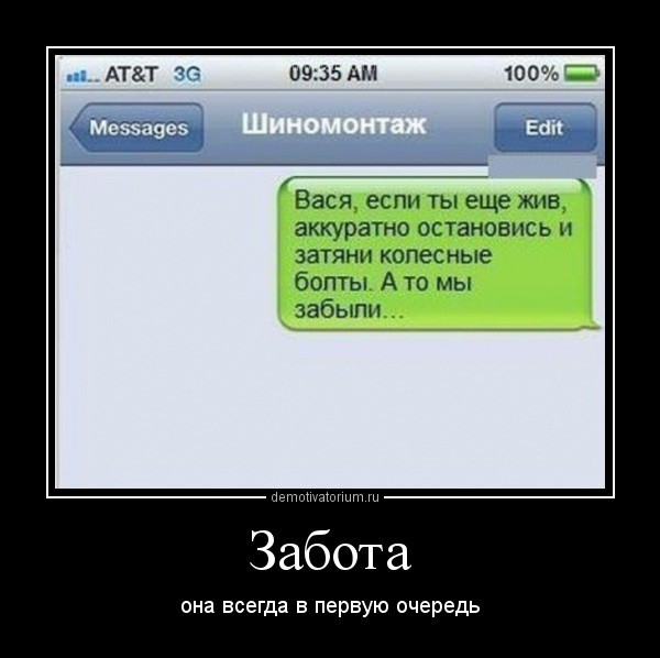 Вот за то нас и не любят