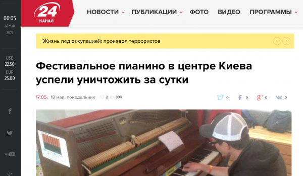 Киевская культура и педаль