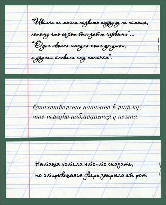 Перлы из школьных сочинений