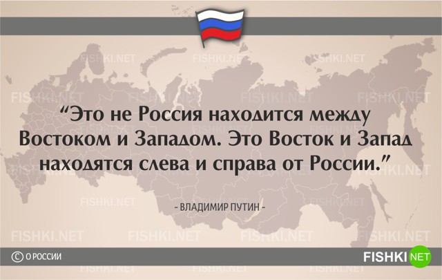 О России начистоту. Цитаты известных людей