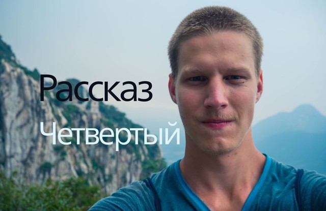 Записки автостопом через Лаос