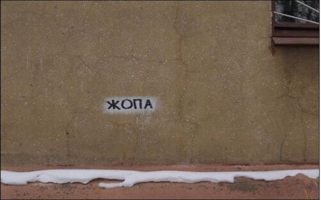 История одного противостояния в фотографиях