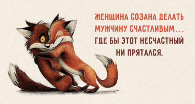 15 открыток о том, что такое счастье