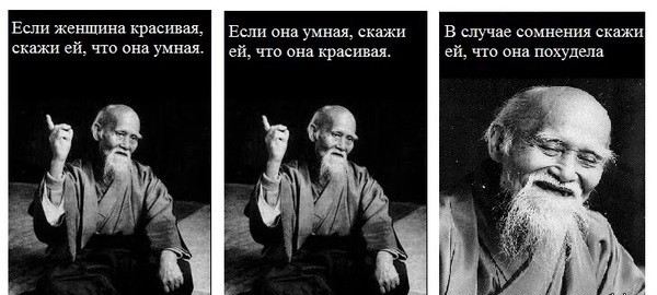 Совет парням