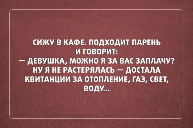 20 саркастичных открыток о жизни