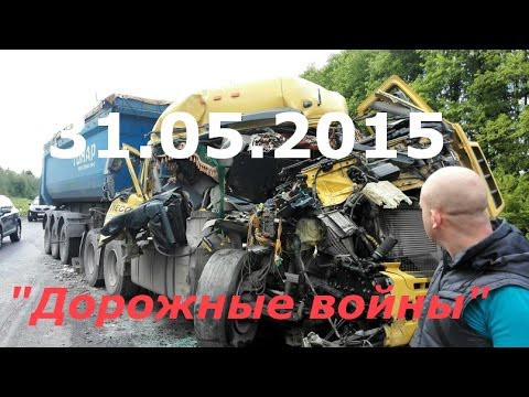 Новая подборка ДТП и аварий от "Дорожные войны" за 31.05.2015