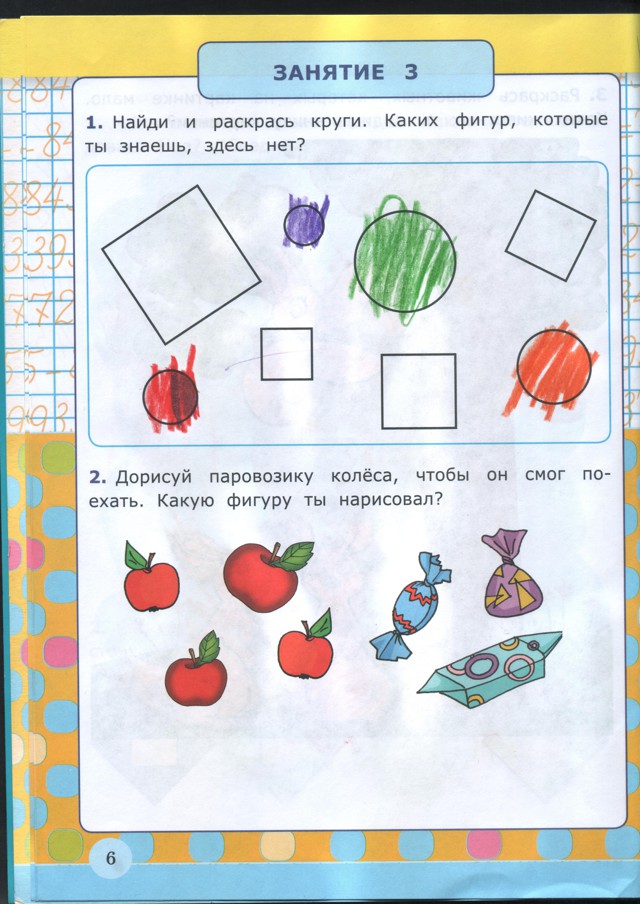 Загадка для детей 4-5 лет