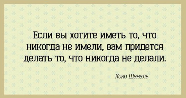 15 мудрых высказываний, которые могли прозвучать только из женских уст