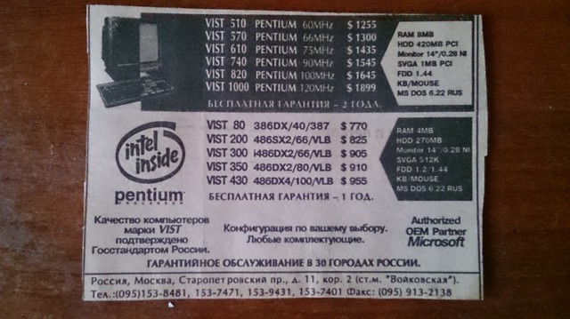 Компьютер мечты