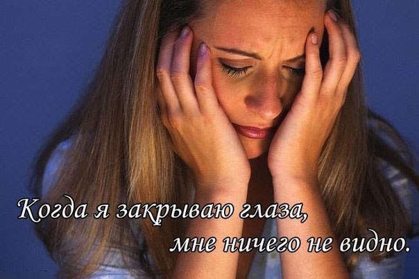 Да что вы знаете о проблемах?