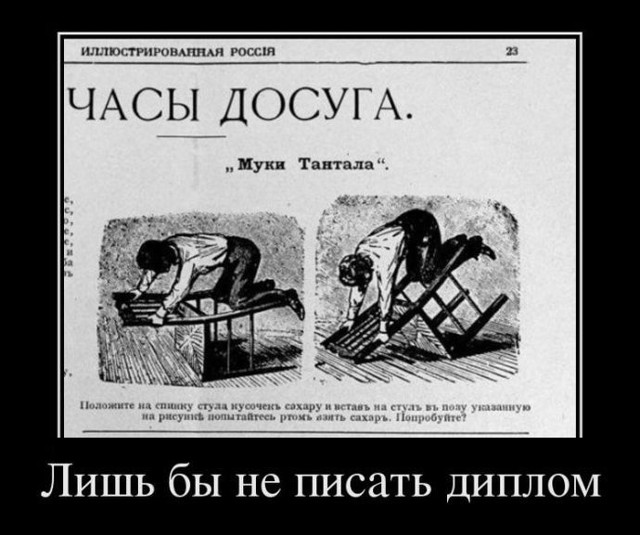 Пятничная подборка демотиваторов 