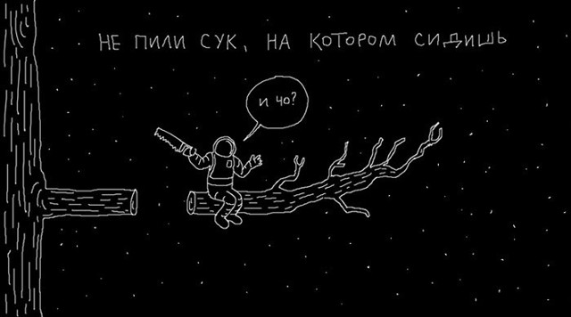 Некоторые пословицы не работают в космосе