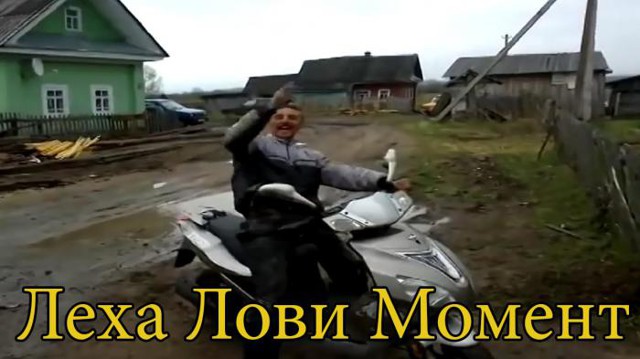 Юмор 2015. Леха Лови Момент