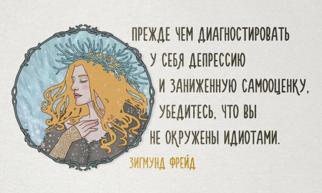 Цитаты Фрейда 