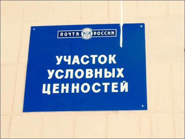 Надписи таблички маразмы