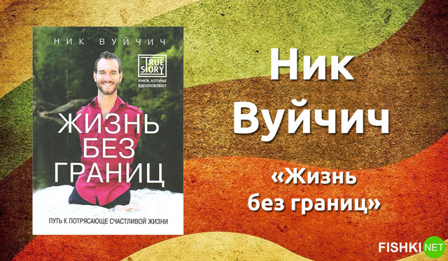 15 книг, после прочтения которых хочется жить