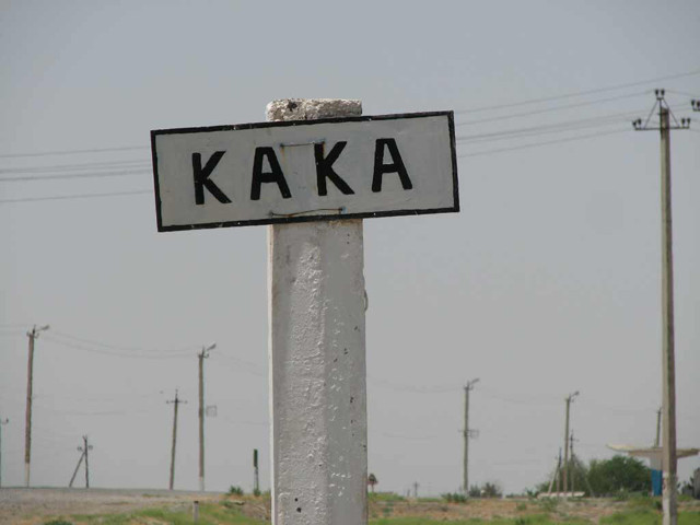 Необычные названия населенных пунктов  