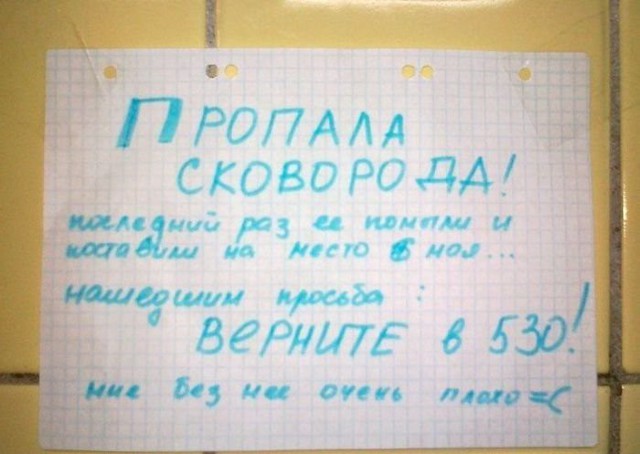 Случай в общаге