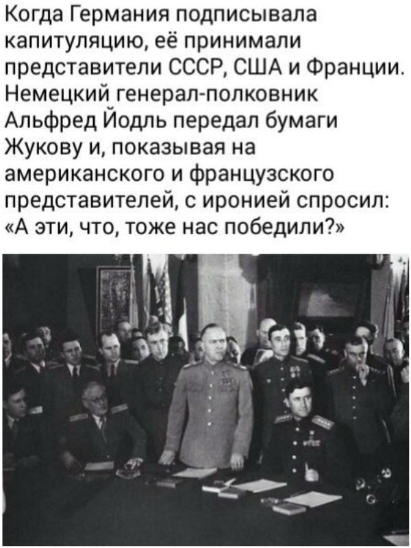 Капитуляция
