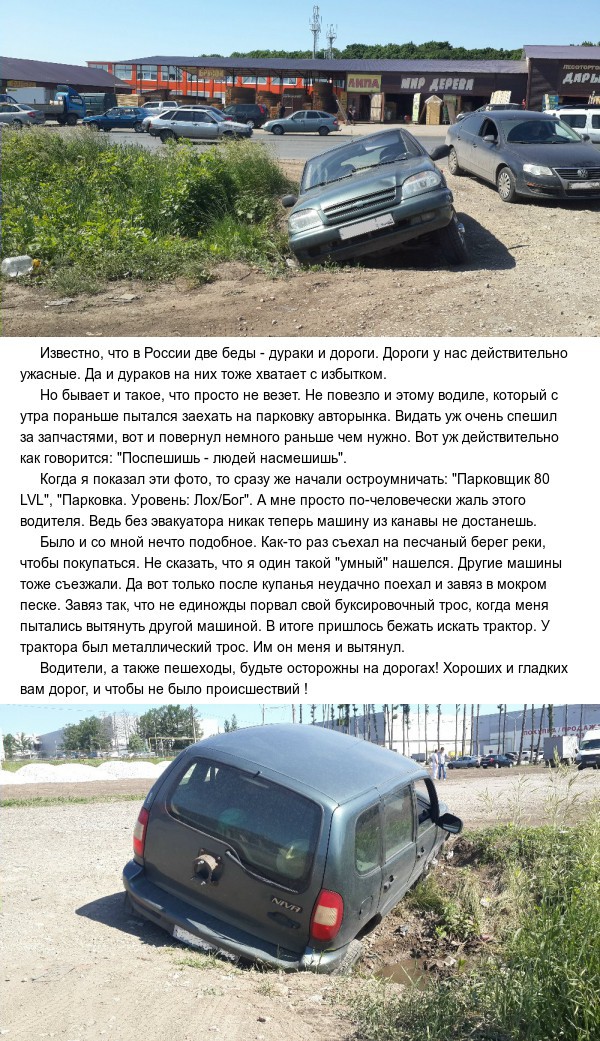 Пусть водила и тебе повезёт! 