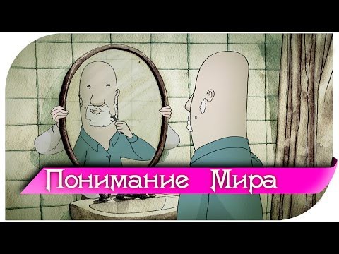 Лучшиий философский мультик об истинной сущности работы! 