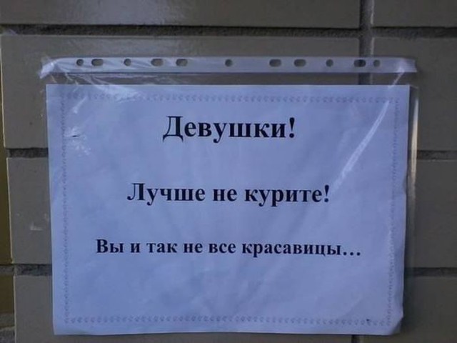 Объявления и надписи