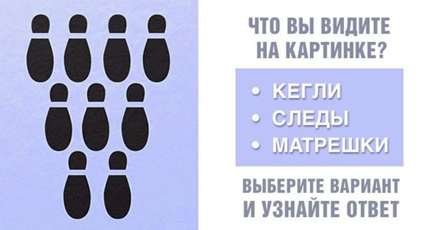 Интересный тест по одной картинке: Что видите вы?