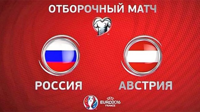 Россия 0-1 Австрия или что делать со сборной?