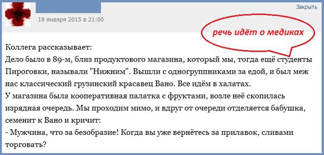 Злой медик, добрый медик