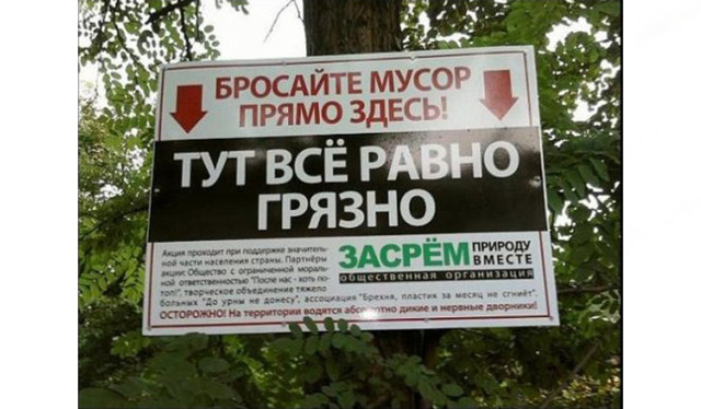 Смешные надписи и объявления