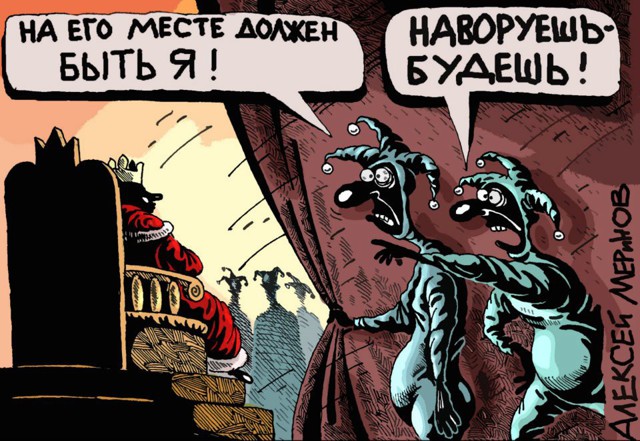 20 злободневных карикатур от мастера Алексея Меринова