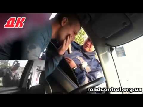  Гаишник берет взятку не заметив камеру