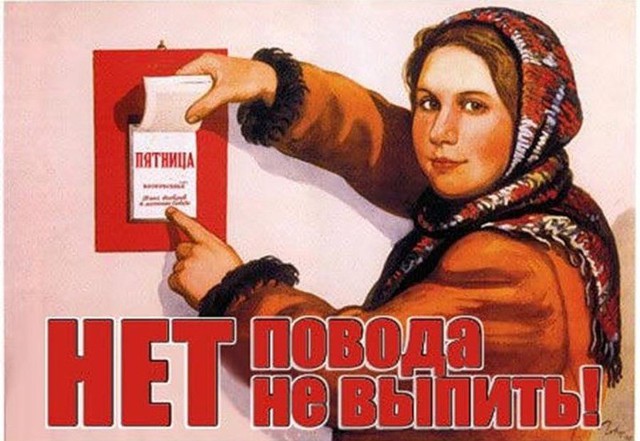 Спиртные напитки, которые были популярны в СССР