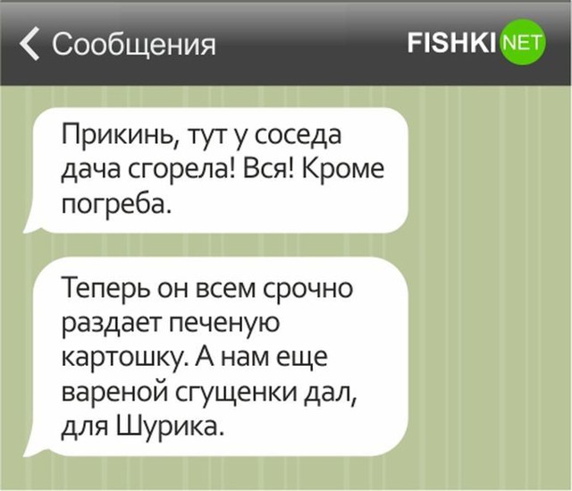 15 смешных СМС о дачниках 