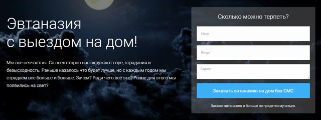 Эвтаназия на дом - это вообще законно?