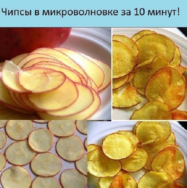 Чипсы в микроволновке за 10 минут!