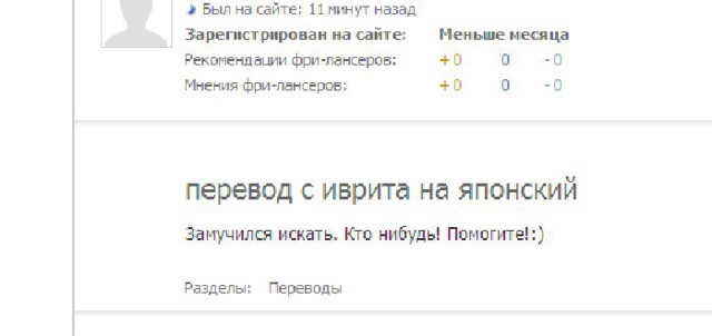 Странные предложения работы