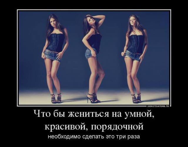 Демотиваторы