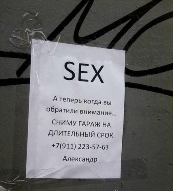 Шедевр копирайтинга