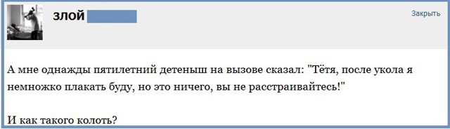 Злой медик, добрый медик. Часть 4