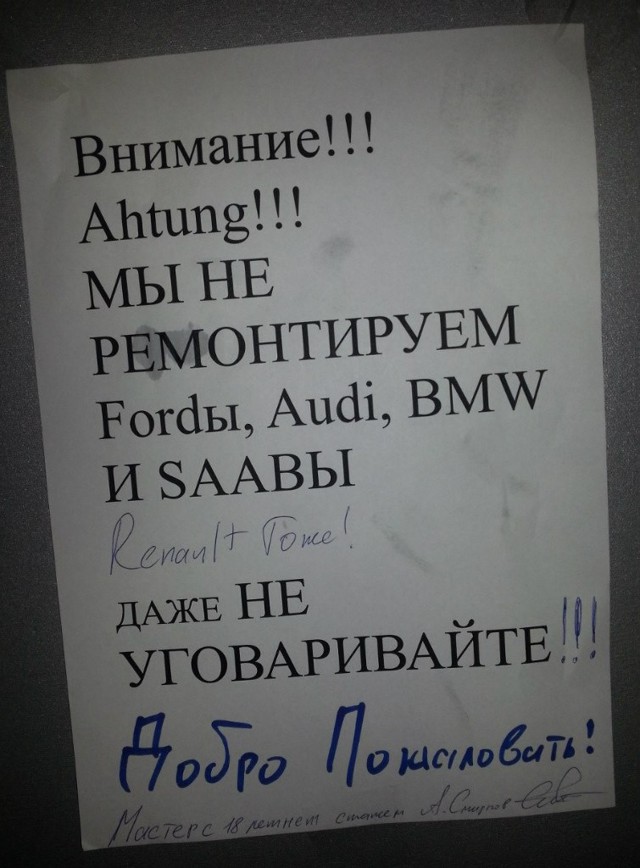 Технарский юмор в табличках