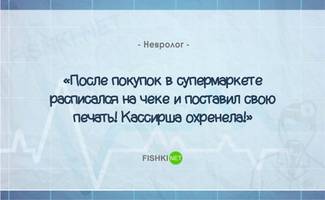 19 забавных историй из жизни врачей