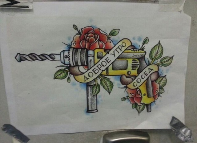 Подъездная переписка с соседями