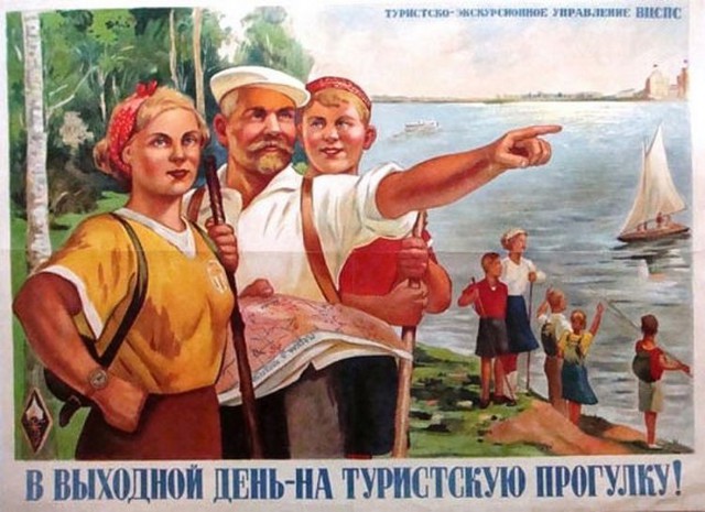 Главные атрибуты советского туриста