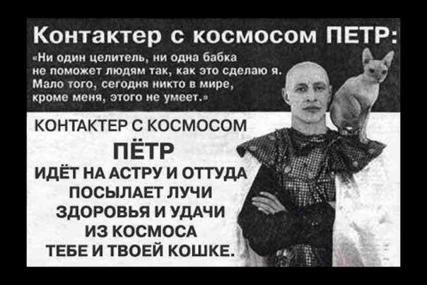 Знаменитые экстрасенсы 90х тогда и сейчас