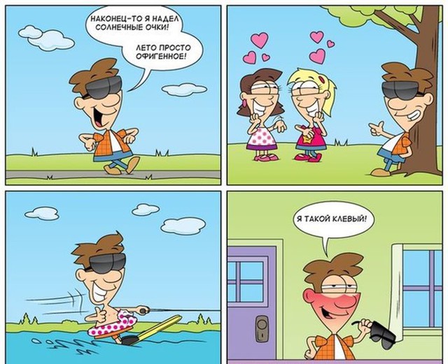 Смешные комиксы