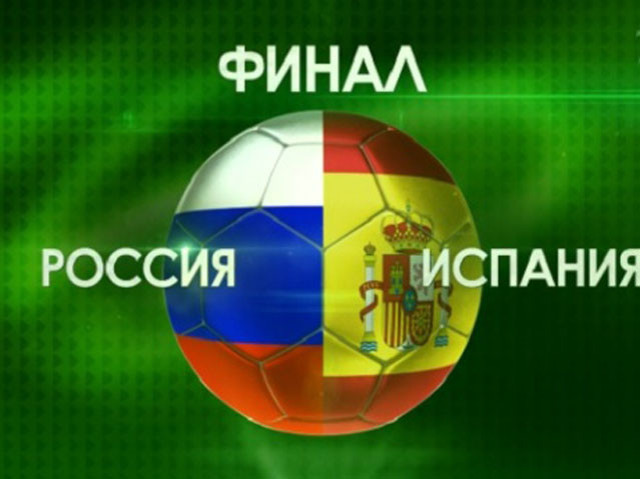 Россия - Испания