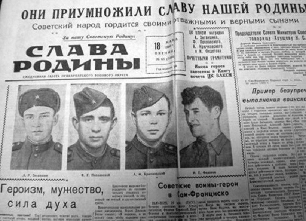 Сильнее смерти